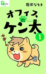 唐沢なをき Line マンガ