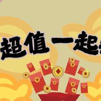 超值一起拼