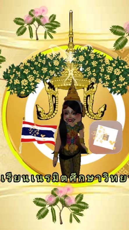 โรงเรียนเนรมิตศึกษาวิทยาคม