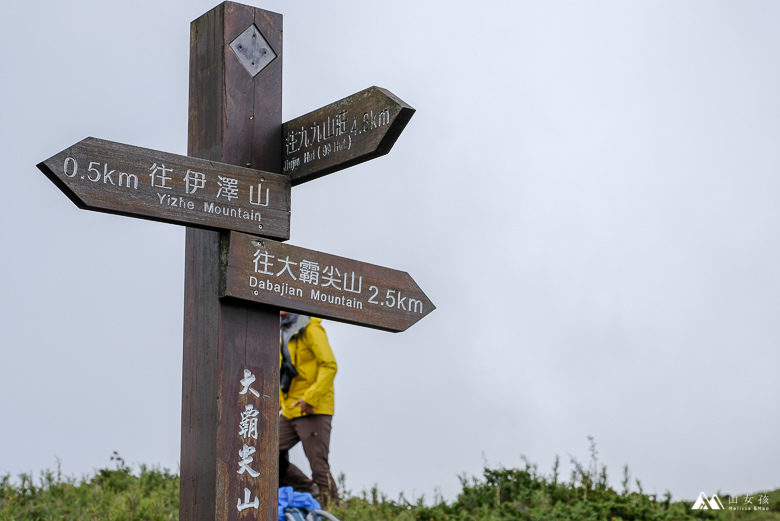 山女孩Melissa_大霸群峰三天兩夜_大霸尖山小霸尖山_登山心得-0524.jpg