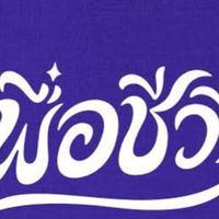 ร้านค้า 13-15 พฤศจิกายน