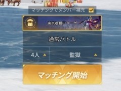 荒野行動 アニメ 東京喰種 トーキョーグール コラボ限定特別モードを紹介