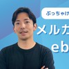 ebay輸出/ゴラスケ
