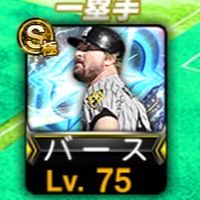 プロスピ・バウンティなんでも交換❗️(買取もあり)