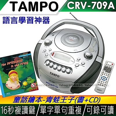 超強16秒複讀功能支援DVD/VCD/MP3/CD/USB可一句/數句/一段/數段重覆練習雙向USB(可讀/可錄)數位顯示AM/FM