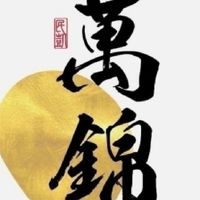 萬錦已購戶群