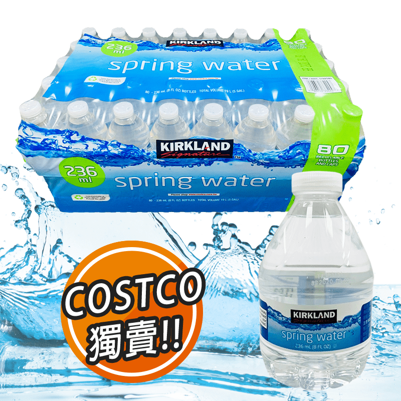 【Kirkland Signature 科克蘭】泉水(236ml*80入)，本檔全網購最低價！