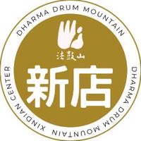 法鼓山新店分會(護法總會)