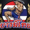 มวยหูบารมีไทย By.โอ๊ต อุบล