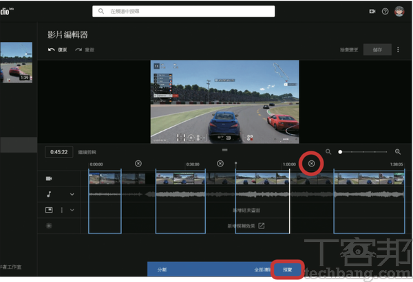 3.重複上述動作，便可以在時間軸內同時圈選出多個需要刪除的範圍，按X圖示則可取消選定，完成後按「預覽」。