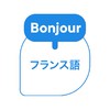 しあわせ気分のフランス語