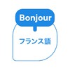 しあわせ気分のフランス語