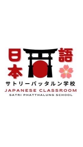 Japanese SPT