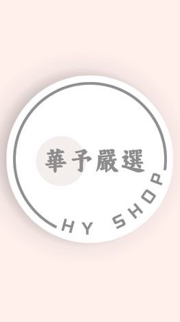 華予嚴選夥伴商店-IBV13.2%(美安專區)