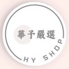 華予嚴選夥伴商店-IBV13.2%(美安專區)