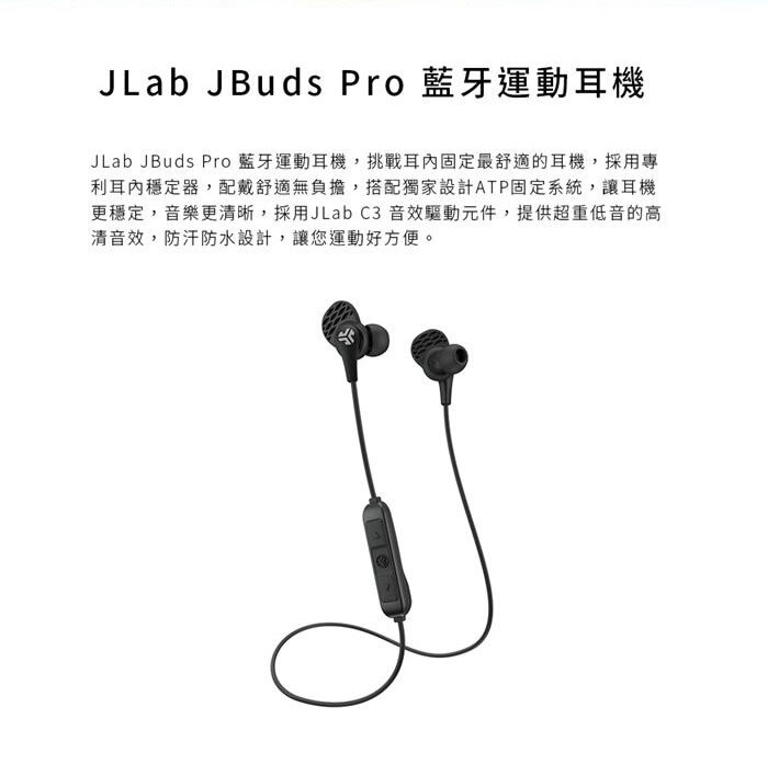 獨家ATP耳內穩定系統，舒適冠軍耳機 蜂窩結構耳內穩定器，多點平衡舒適穩定 多組可調式穩定配件，絕對適合您的耳型 藍牙無線傳輸技術，讓您運動不受「線」 電力長達 6 小時，完成馬拉松沒問題 採用Hi-