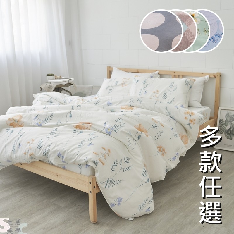 《100%嚴選純棉系列 ★ 透氣!親膚!柔軟!》■嚴選100%純綿布■SGS檢驗合格■高成本寬幅布料■專業剪裁車工細膩■台灣製造品質保證◆尺寸：A.【單人床包枕套(二件)組】◆內容件數：薄床包x1+薄