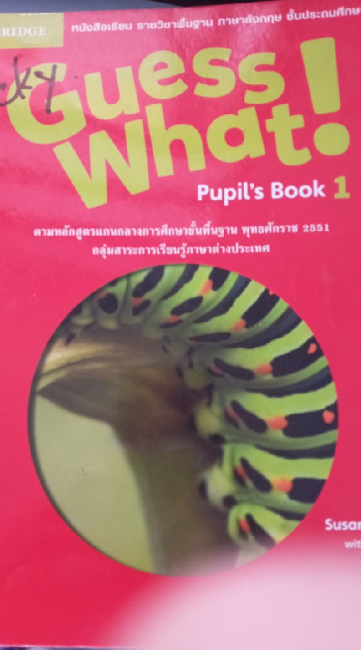 English and Ellis ป.1/4