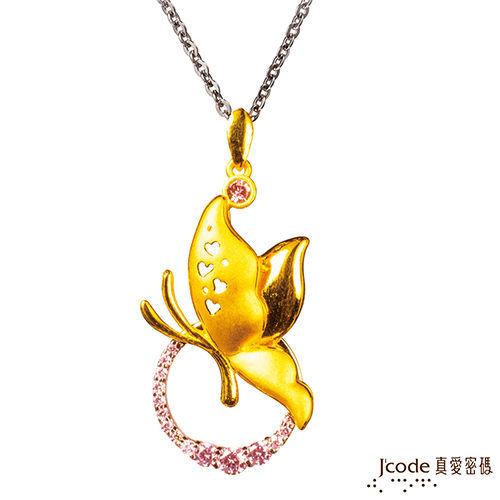 J’code真愛密碼 春光序曲 黃金/純銀墜子-小 送項鍊