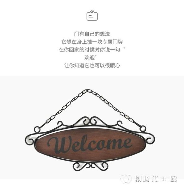 陽臺花園門牌 可手寫掛飾服裝店鋪門牌歡迎掛牌 創時代3C館