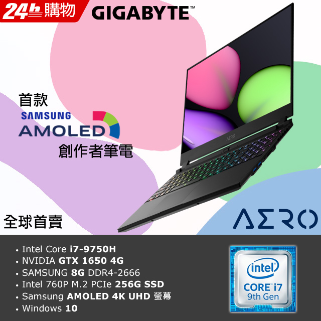 出廠前皆經過各別校色) •鍵盤: GIGABYTE Fusion RGB彩色單點背光鍵盤 •通訊: Killer Ethernet E2600 網路晶片 + Killer Wi-Fi 6 AX1650