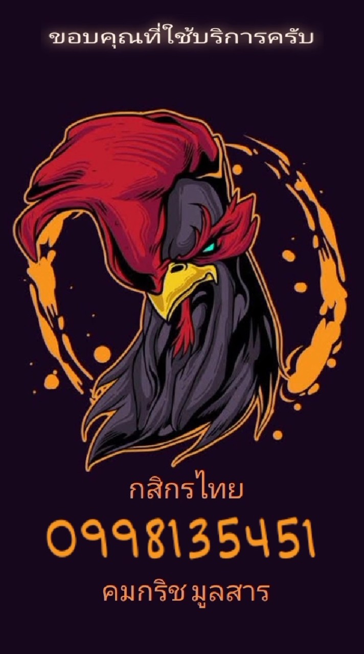 ส.สง่าฟาร์ม