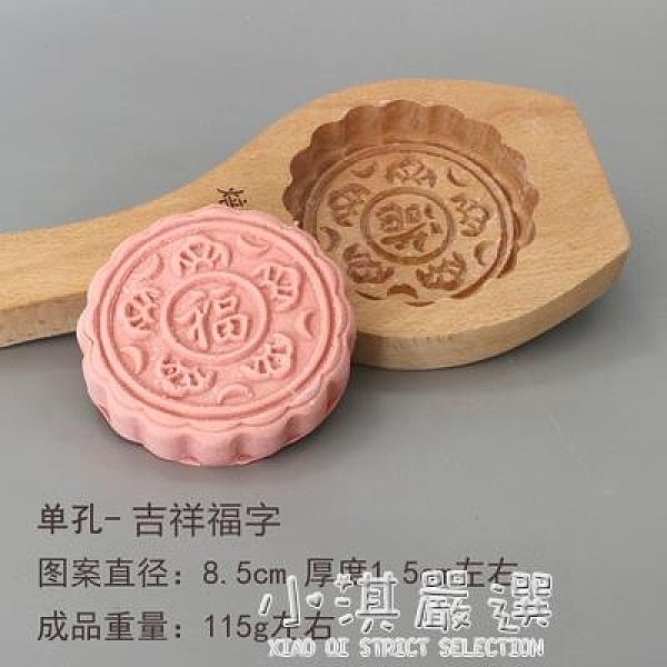 木質月餅模冰皮綠豆糕模具模子做饅頭大號老式家用不粘模型印具