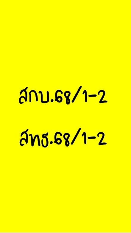Eng.โครงงานฯ 2สกบ.+2สทธ.