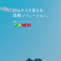 静岡NDS_NURO