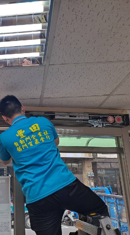 桃園市玻璃自動門安裝維修 豐田自動門企業社☎️03-3610203