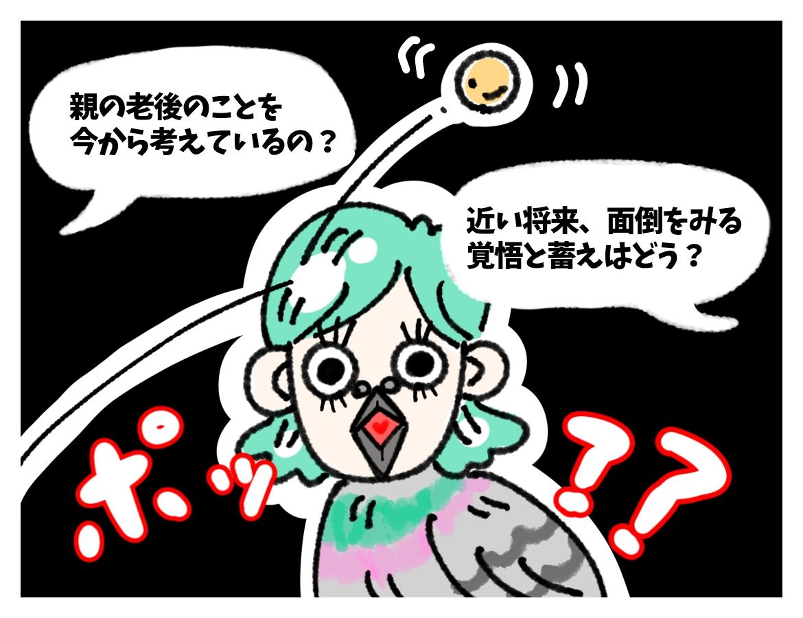 老後が不安 子なし夫婦は将来誰に面倒みてもらうの Dinks漫画 Charmmy