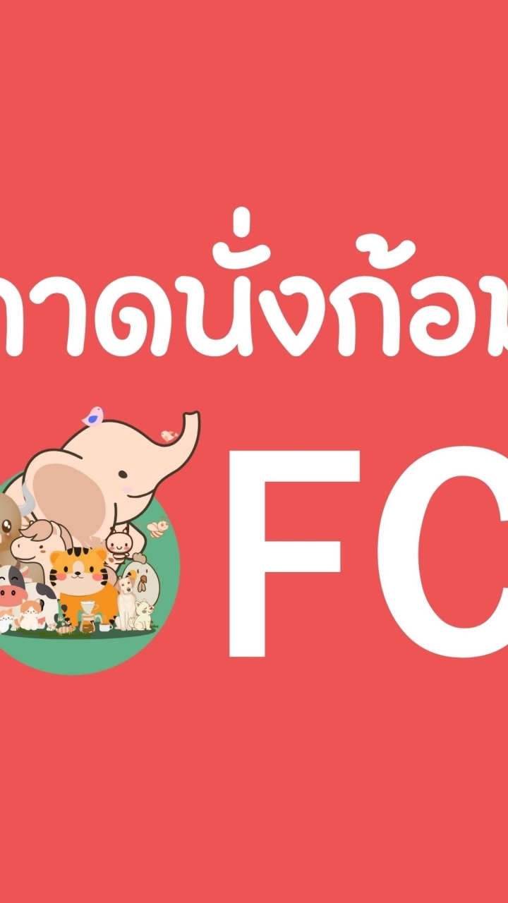 กาดนั่งก้อม FC