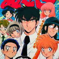 地獄先生ぬ～べ～無印