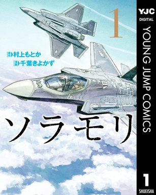 夢幻の軍艦 大和 夢幻の軍艦 大和 １ 本そういち Line マンガ