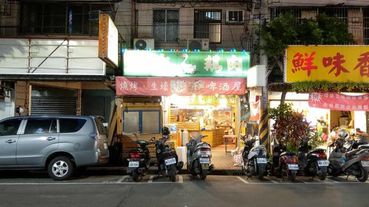 【蘆洲美食】故鄉鵝肉店-一碗麵只要20元的超便宜銅板美食