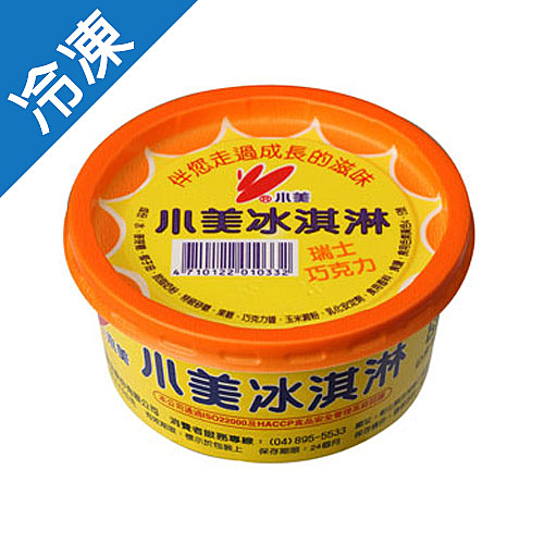 ★香濃滑順的香草冰淇淋