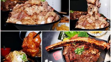 【基隆廟口丼飯】牛丁次郎坊x基隆廟口支店 #極盛肉山 #丼飯 #雞白湯無限供應 #基隆美食