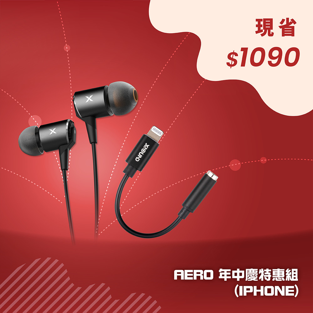 AERO 年中慶特惠組『IPHONE』