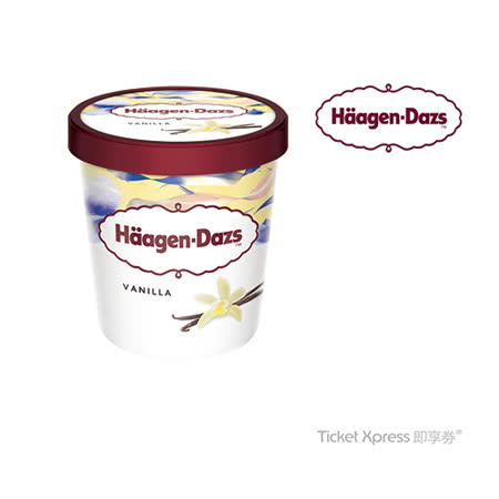 【電子禮券】Häagen-Dazs品脫兌換券