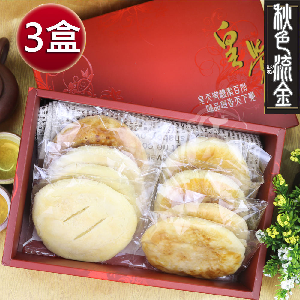 ◆共賞送禮最經典首選 本品屬蛋奶素 ◆奶油香麥芽甜可口美味 ◆獨家不黏牙製作技術 ◆極輕薄餅皮 充滿空氣感 ◆台灣糯米醬如麻糬香甜可口 ◆新鮮接單現做 冷藏宅配到府 ◆已投保高額1千萬產品責任保險 ◆