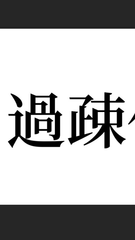 レスバ会場