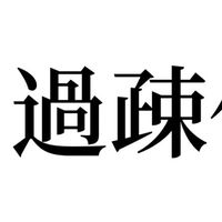 レスバ会場