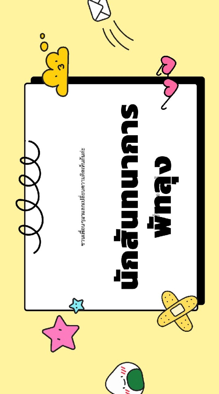 สันทนาการพัทลุง