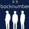 立ちbacknumberファンルーム！