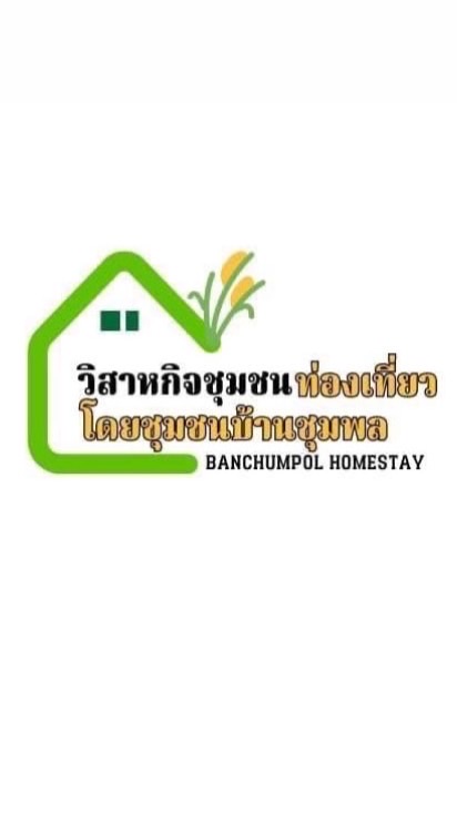 One Day Trip @ชุมชนบ้านชุมพล