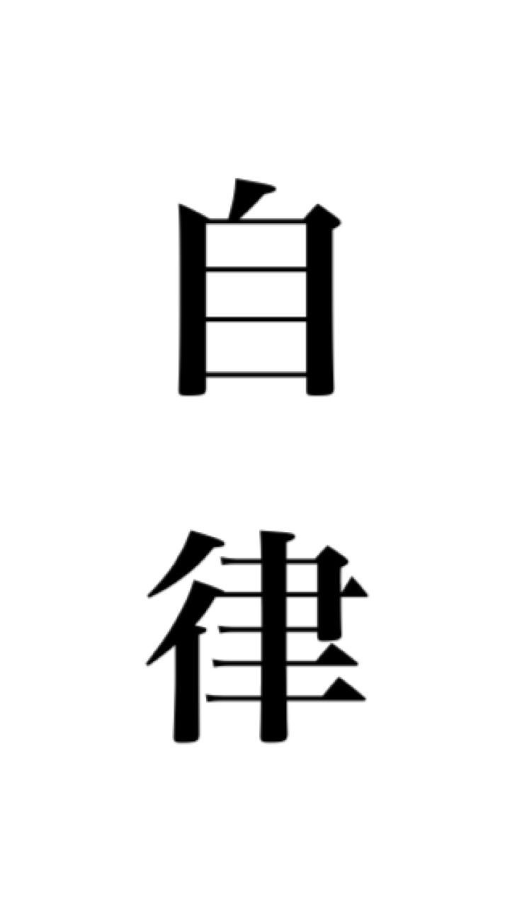 自律讀書監督群
