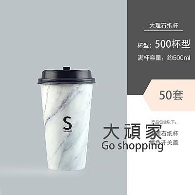 三杯茶網紅咖啡紙杯帶蓋一次性奶茶紙杯外賣豆漿熱飲杯可定製500