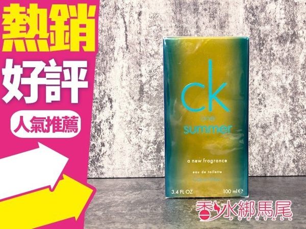 ◐香水綁馬尾◐ Calvin Klein CK One Summer 2014 夏日限量版 100ML
