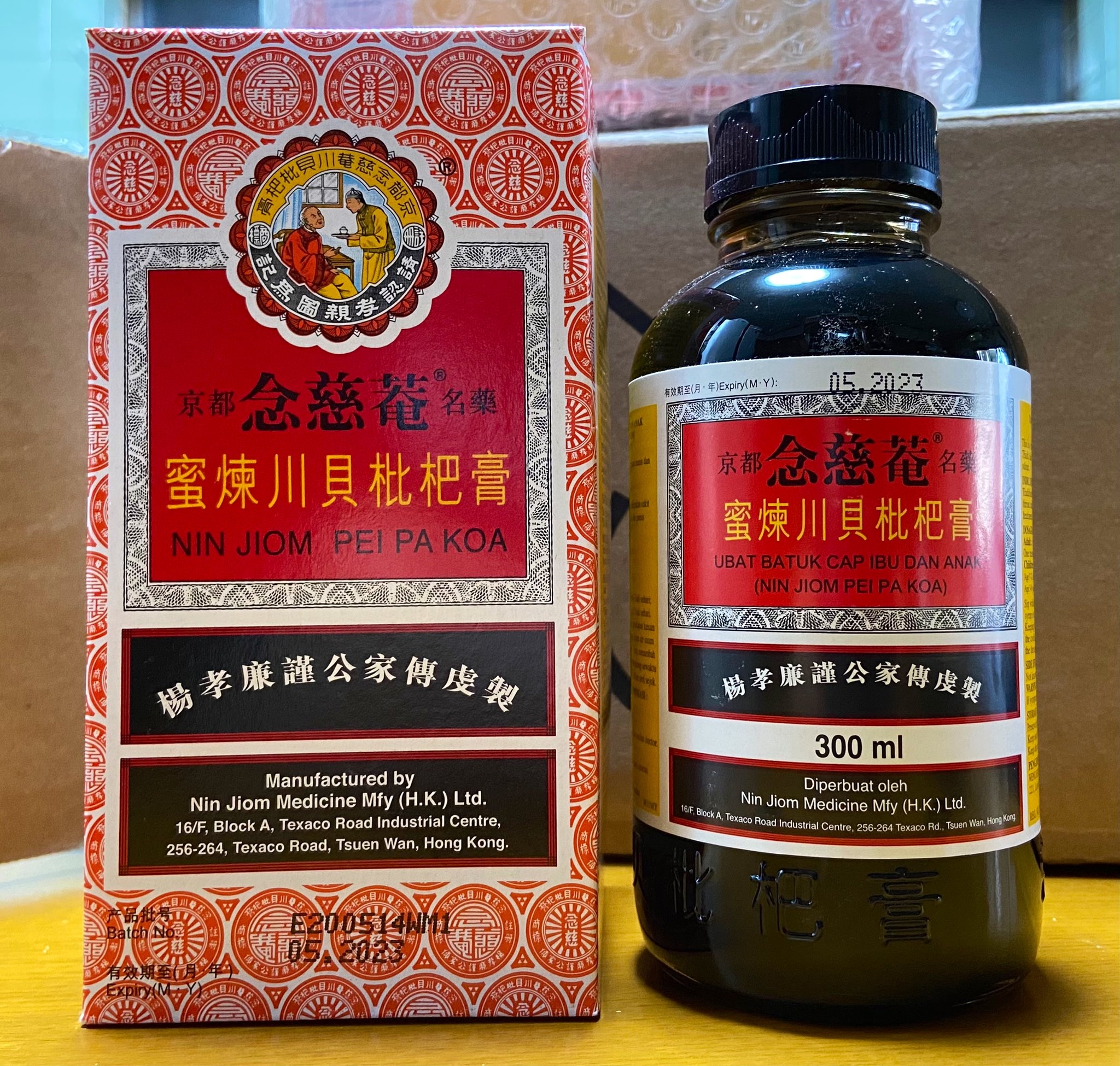 京都念慈菴之亂 日本聲優上節目大讚 枇杷膏 功效爆紅 網友瘋搶造成官網大當機 Line購物