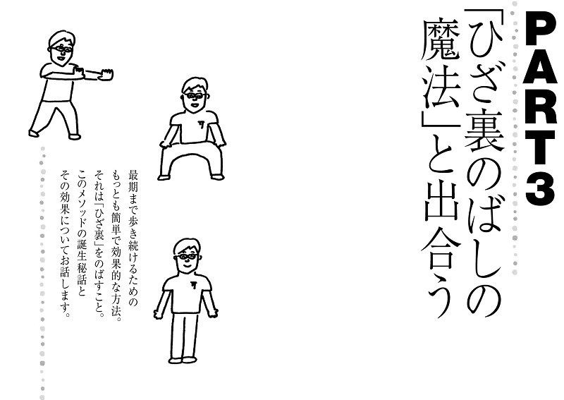 40代から 作戦 開始 ヨガベースの ひざ裏のばし で寝たきり予防 Bookウォッチ